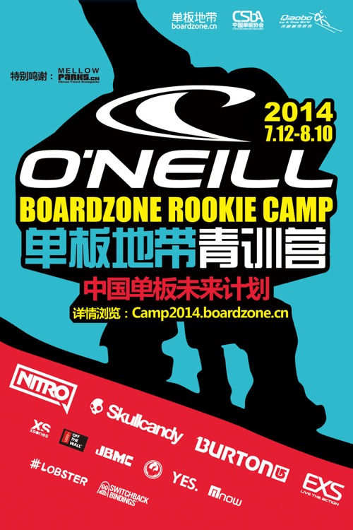 O’neill Boardzone Rookie Camp